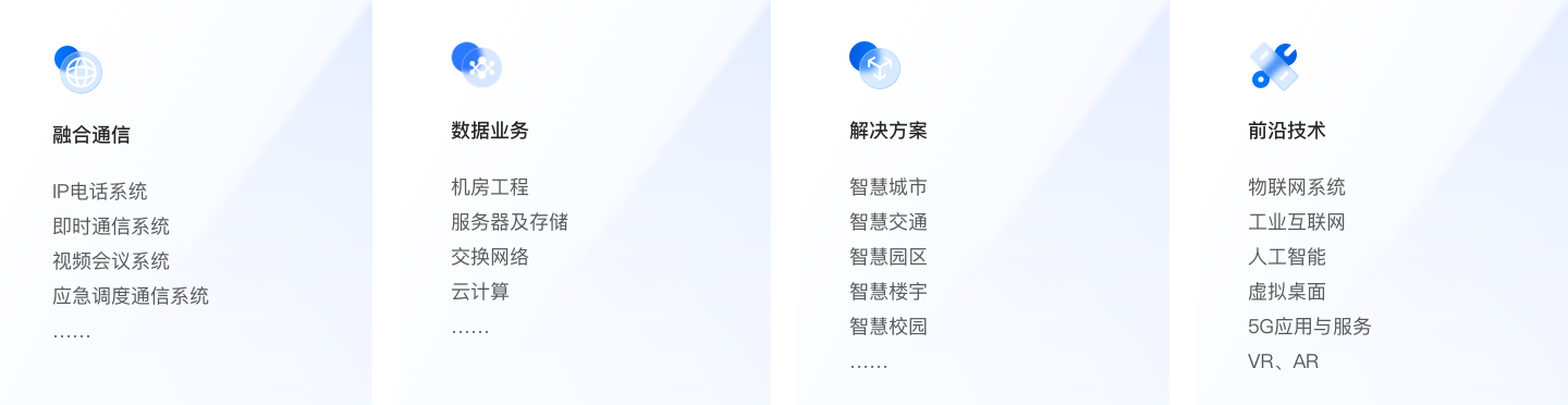 系统集成