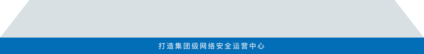 网安信创