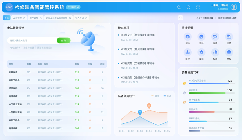 智慧仓储